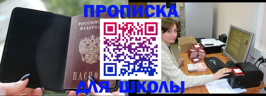 прописка иностранных граждан в Яранске